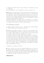 [인문]그리스로마신화의이해-10
