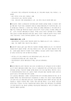 [인문]그리스로마신화의이해-11