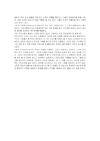[인문]의료사회사업가의 역할과 관련하여-8