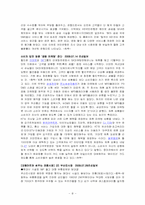 [인문]국제마케팅-6