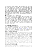 [인문]국제마케팅-7