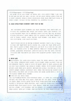 [인문]성(性)적 소수자의 인권-2