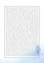 [인문]성(性)적 소수자의 인권-3