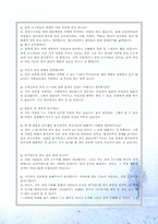 [인문]성(性)적 소수자의 인권-6