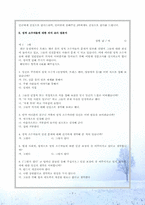 [인문]성(性)적 소수자의 인권-7