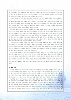 [인문]성(性)적 소수자의 인권-12