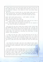 [인문]성(性)적 소수자의 인권-13