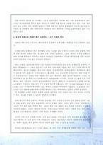 [인문]성(性)적 소수자의 인권-14
