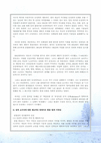 [인문]성(性)적 소수자의 인권-15