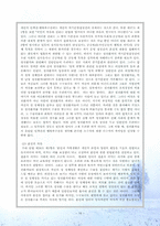 [인문]성(性)적 소수자의 인권-16