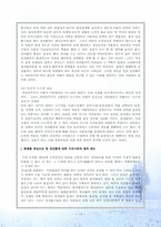 [인문]성(性)적 소수자의 인권-17