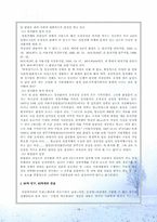 [인문]성(性)적 소수자의 인권-18