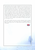 [인문]성(性)적 소수자의 인권-19