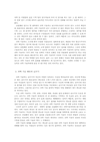 [인문] 과학 글쓰기-2