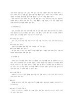 [인문] 과학 글쓰기-3