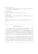 [인문] 과학 글쓰기-4