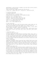 [인문]아동복지의 대상과 서비스의 분류-3