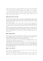 [인문]성적 소수자들의 인권에 대한 바람직한 시각-2