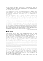 [인문]성적 소수자들의 인권에 대한 바람직한 시각-3
