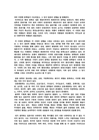 [인문]일본 문화의 기원-일본의 문학과 미의식-3