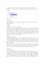 [인문] 국제 마케팅-5