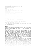 [인문] 국제 마케팅-7