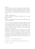 [인문]일본패션-1