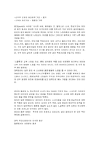 [인문]일본패션-2