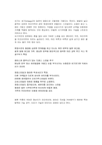 [인문]일본패션-3