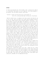 [인문]헤드윅과 천하장사 마돈나를 통해 본 성차-1