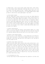 [인문]보고서_쓰기_및_프리젠테이션-2