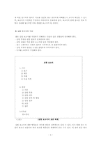 [인문]보고서_쓰기_및_프리젠테이션-3