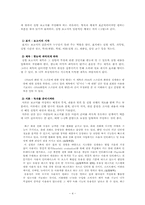 [인문]보고서_쓰기_및_프리젠테이션-4