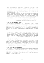 [인문]보고서_쓰기_및_프리젠테이션-5