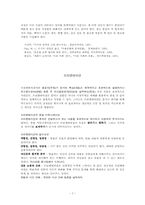 [인문]보고서_쓰기_및_프리젠테이션-7