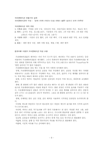 [인문]보고서_쓰기_및_프리젠테이션-8