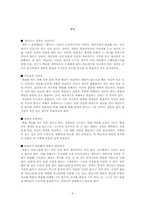[인문]보고서_쓰기_및_프리젠테이션-9