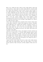 [인문]서양교육사의 흐름-8