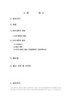 [인문]중세철학이 근세 철학으로 변할 수밖에 없었던 이유-2