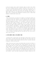 [인문]중세철학이 근세 철학으로 변할 수밖에 없었던 이유-3