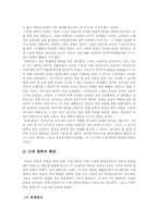 [인문]중세철학이 근세 철학으로 변할 수밖에 없었던 이유-4