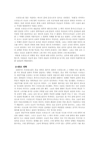 [인문]중세철학이 근세 철학으로 변할 수밖에 없었던 이유-5