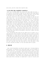 [인문]중세철학이 근세 철학으로 변할 수밖에 없었던 이유-6