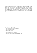 [인문]중세철학이 근세 철학으로 변할 수밖에 없었던 이유-7