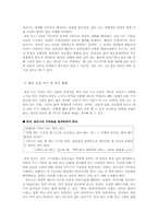 [인문]글쓰기의 필요성-2