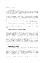 [인문]글쓰기의 필요성-3