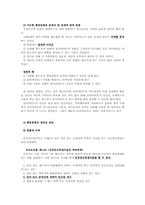 [인문]윤리와철학-성폭력에 의한 임신-2