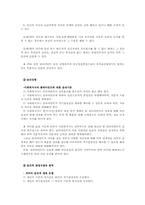 [인문]윤리와철학-성폭력에 의한 임신-3