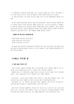 [인문]윤리와철학-성폭력에 의한 임신-4