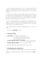 [인문]윤리와철학-성폭력에 의한 임신-5
